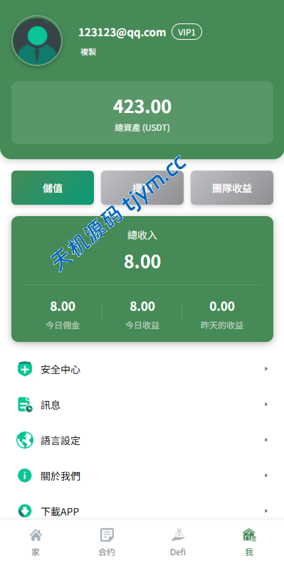 图片[8]-多语言智能交易所系统｜集成跟单交易 · 量化交易 · DeFi-天机海外源码网