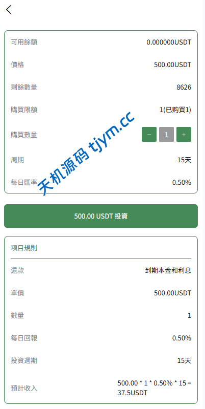 图片[9]-多语言智能交易所系统｜集成跟单交易 · 量化交易 · DeFi-天机海外源码网