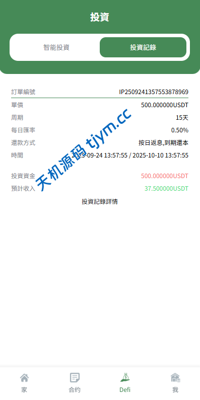 图片[10]-多语言智能交易所系统｜集成跟单交易 · 量化交易 · DeFi-天机海外源码网